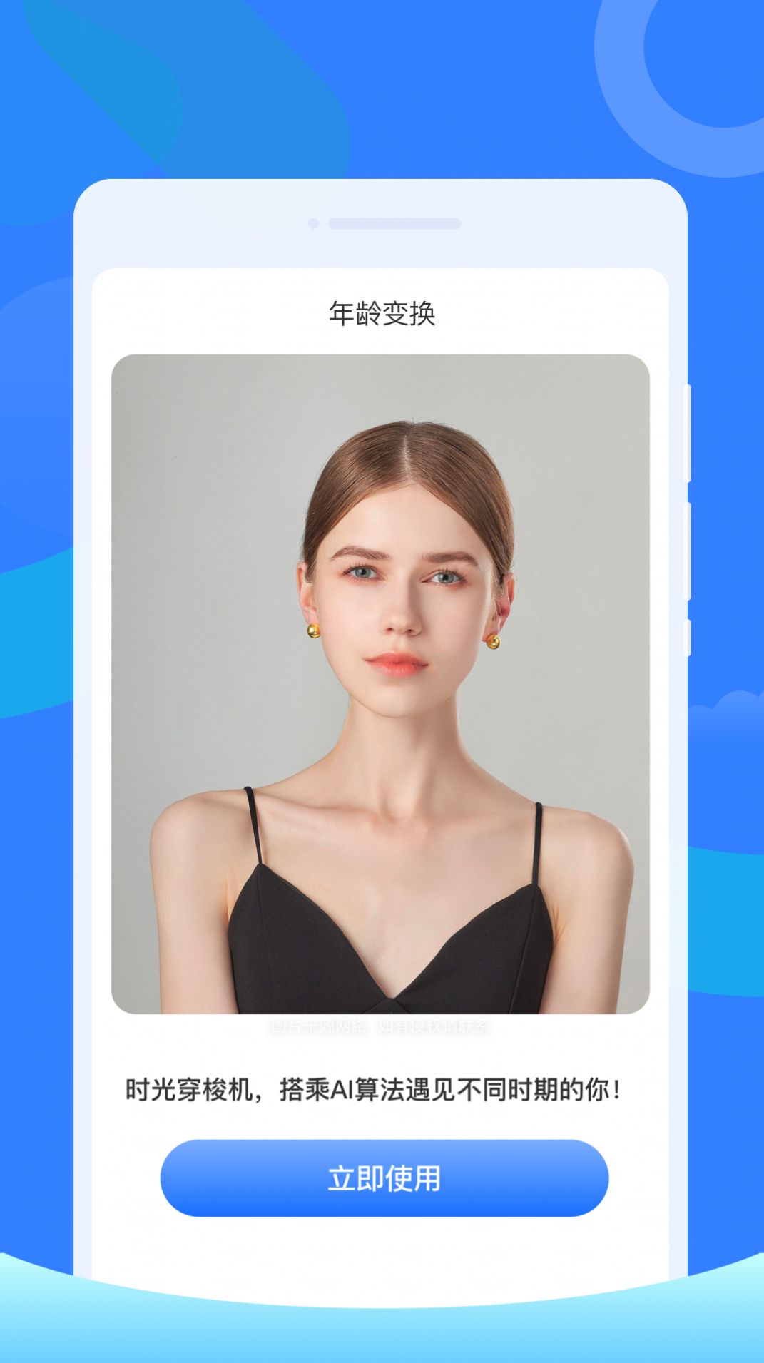 白鳥清理