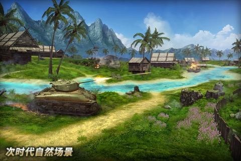 坦克爭鋒折扣版