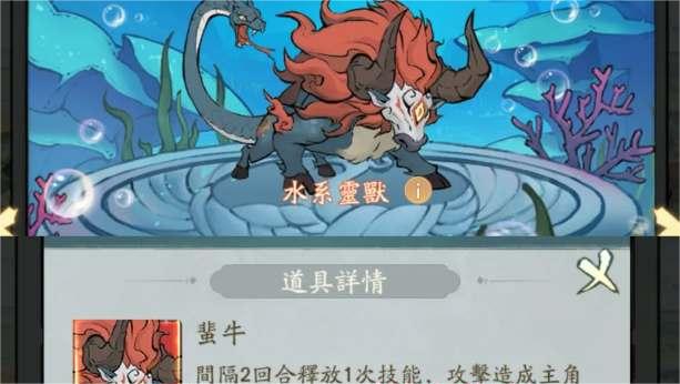 《尋道大千》洪荒靈獸技能大全