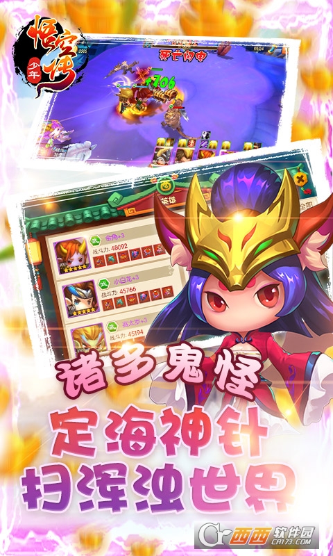 少年悟空傳送千充海抽版