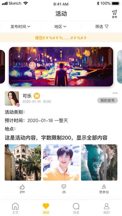 即樂社交