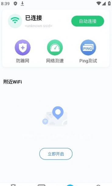 神速流量寶