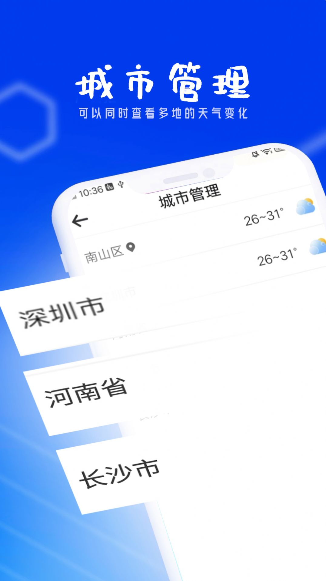 春風(fēng)天氣預(yù)報(bào)