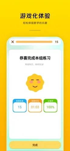 隨心速算