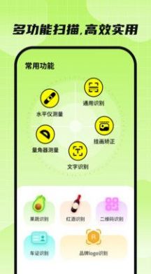 金牌全能掃描王