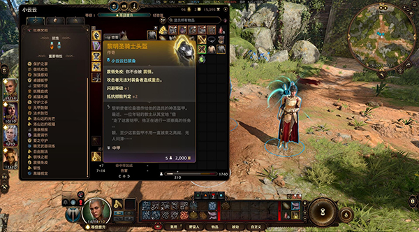 《博德之門3》神圣黎明圣騎士的套裝MOD
