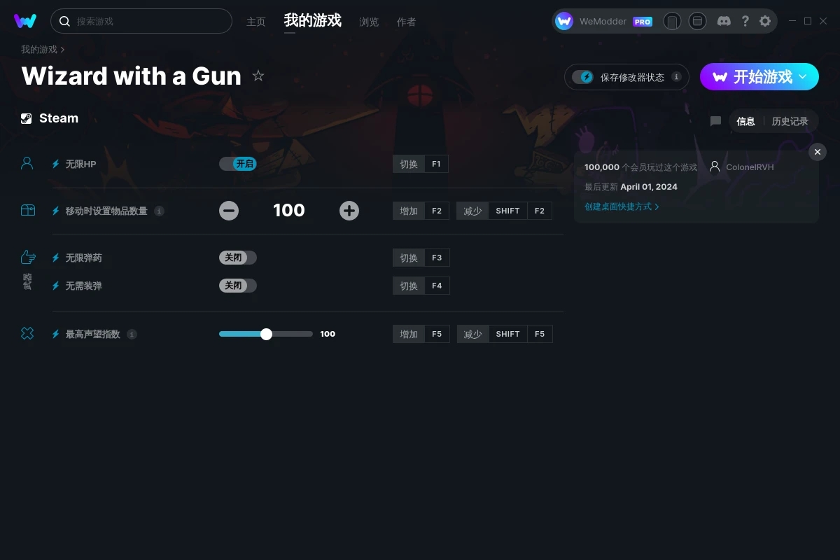 《荒野槍巫》v2024.04.01五項修改器[ColonelRVH]