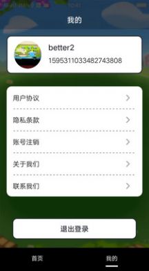 喜迎門