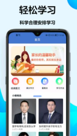 作業(yè)學(xué)習(xí)王