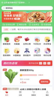 隨團購物