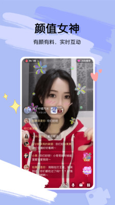桃氣交友