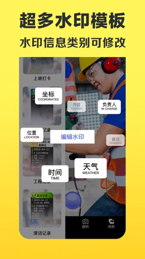 每日水印相機(jī)Pro