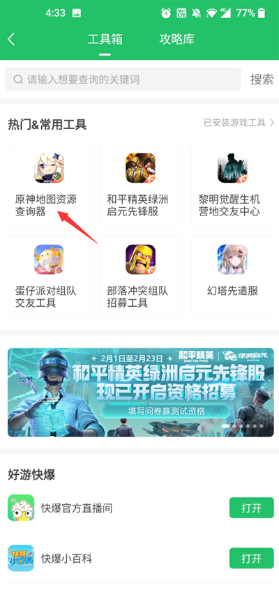 好游快爆最新版