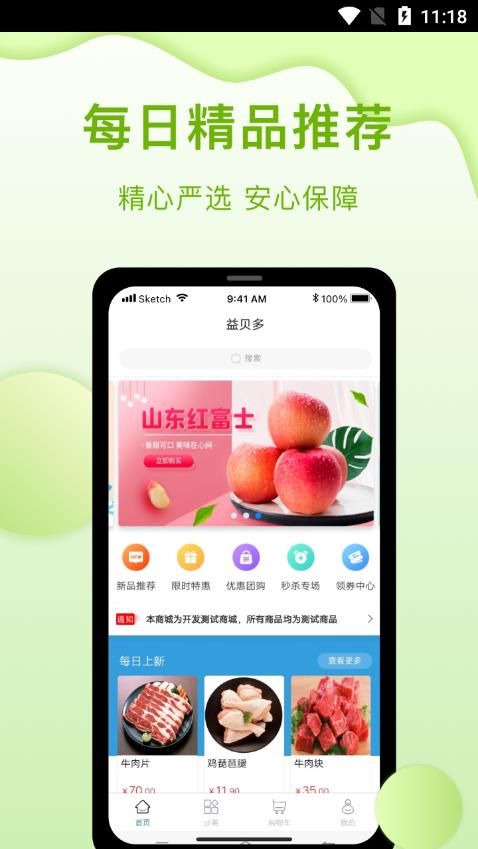 益貝多