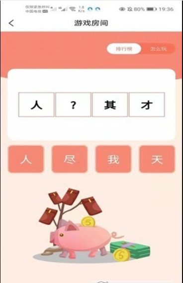 接著賺