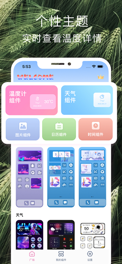 實(shí)時(shí)溫度天氣