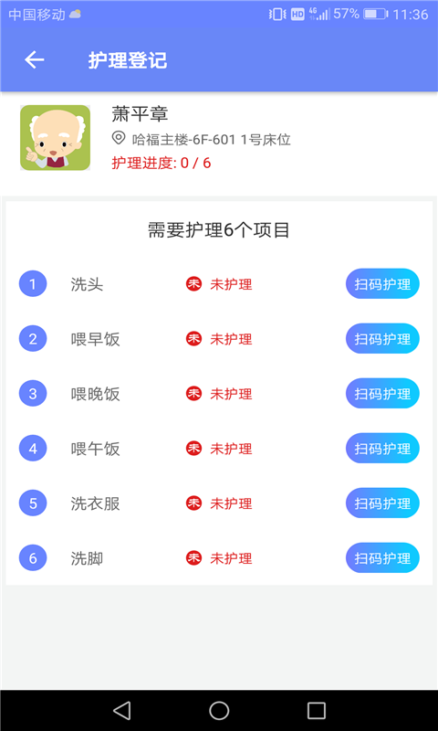 哈福助手
