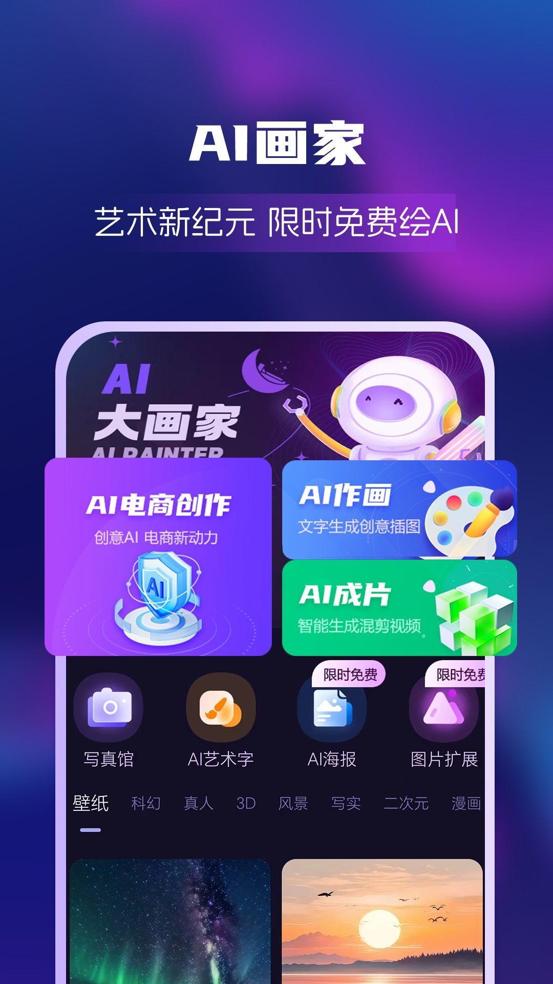 AI繪畫創業幫