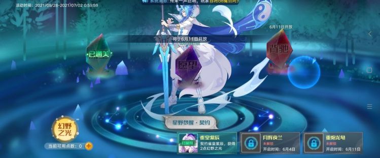 《奧拉星手游》白皇星焰打法技巧推薦