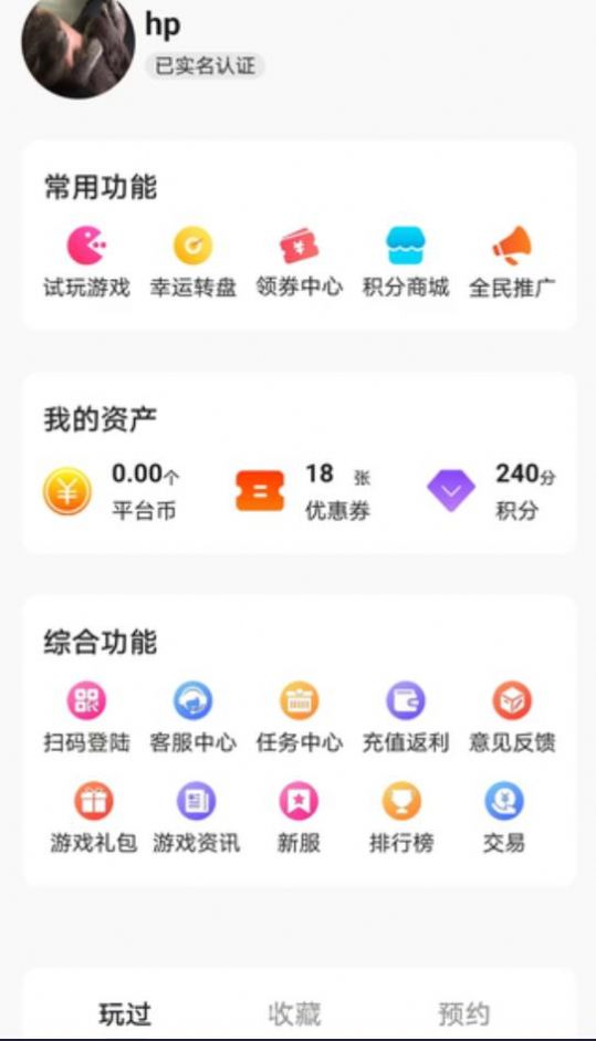 誠友手游