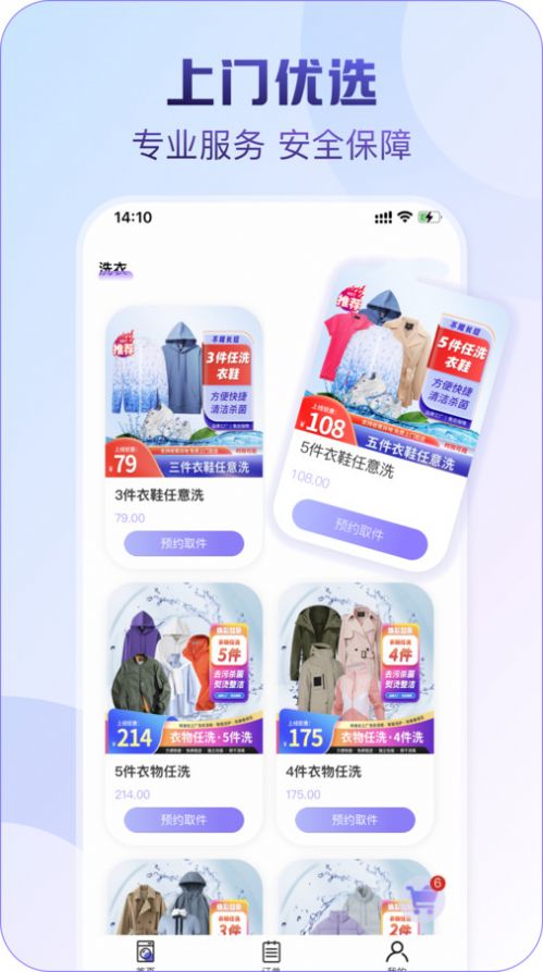 懶人洗