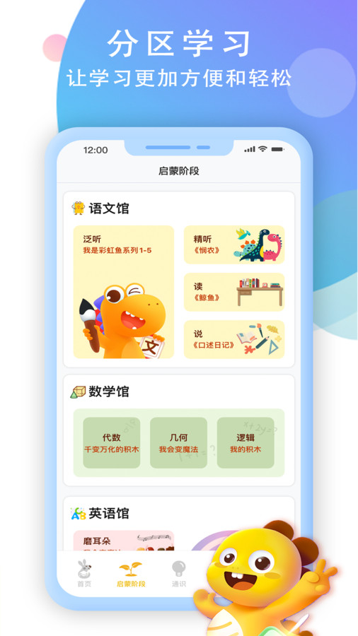 袋鼠學(xué)習(xí)兜