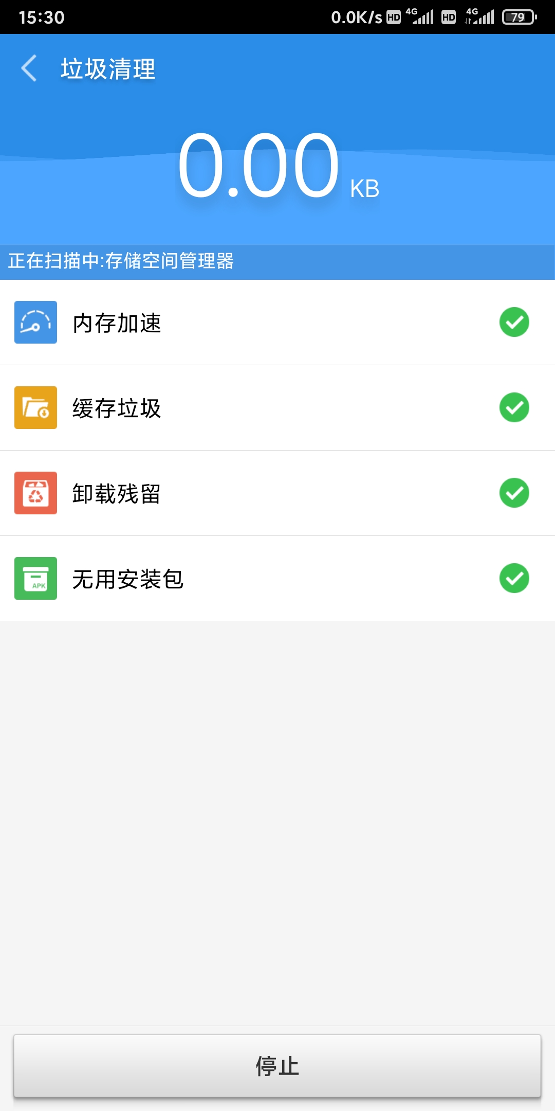 足跡清理