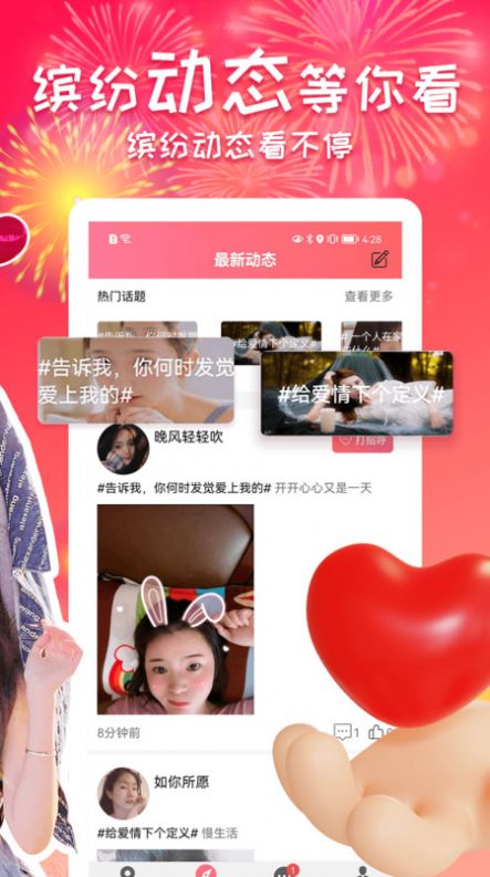 同城歡戀