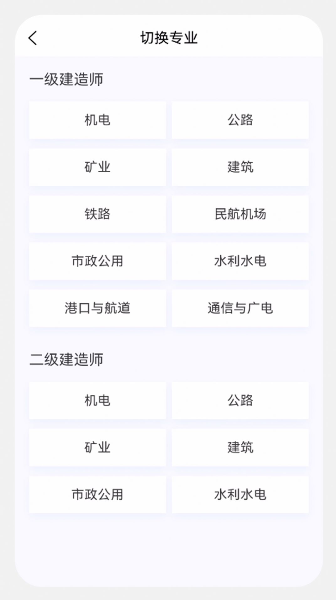 建造師新題庫