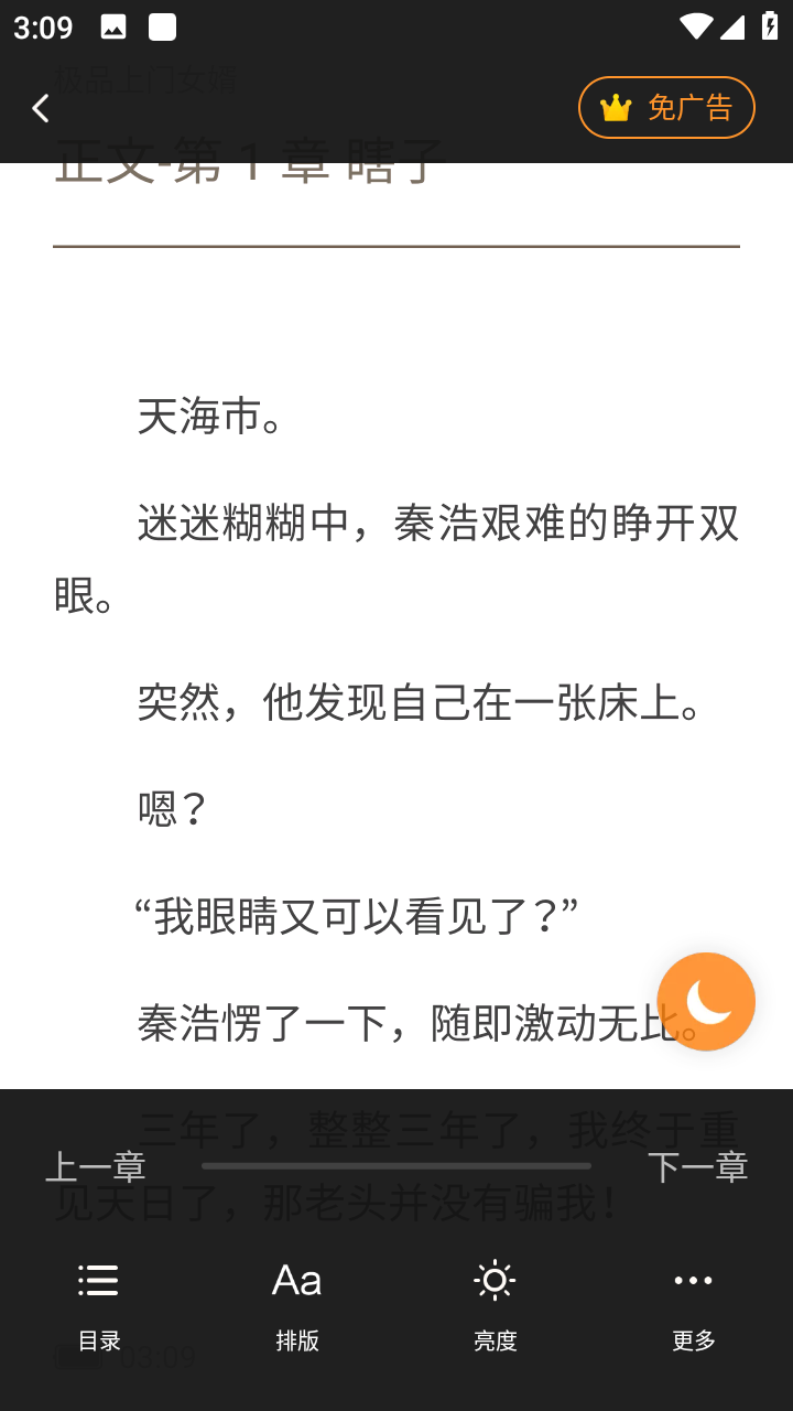 擼了么小說
