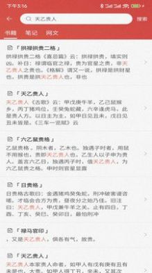 易蒙右學