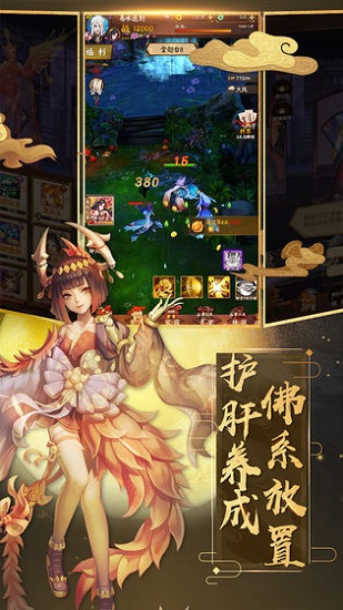 新封神纪手游
