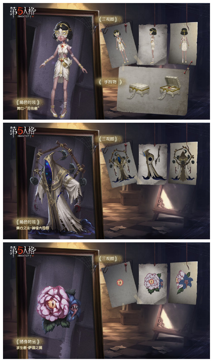 《第五人格》萬(wàn)圣節(jié)活動(dòng)2021匯總