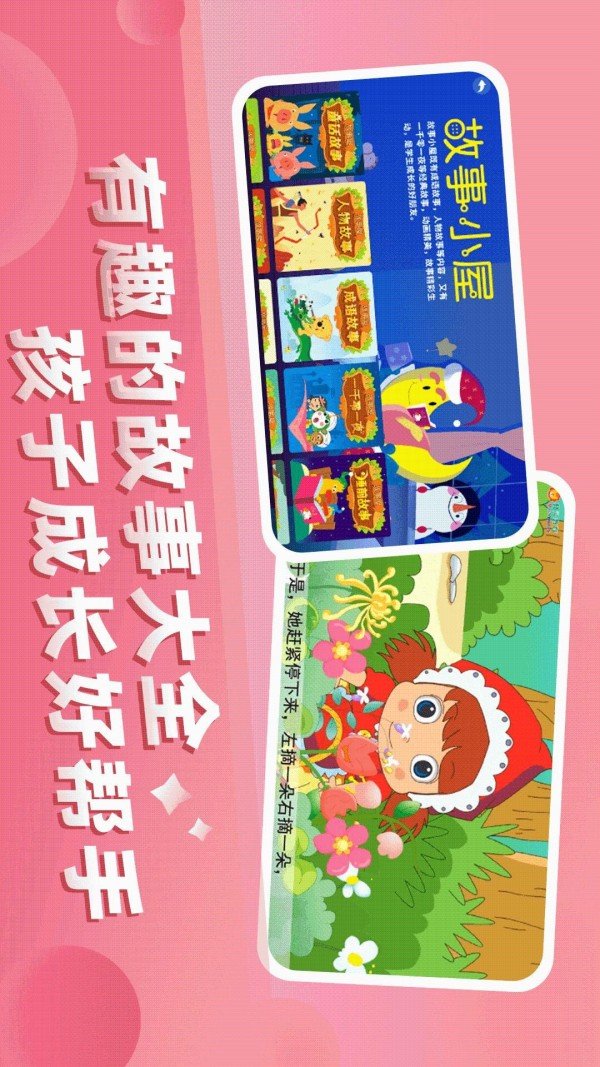 格靈幼兒早教