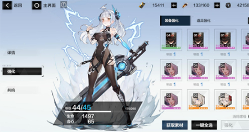 戰(zhàn)雙帕彌什賽琳娜怎么玩5