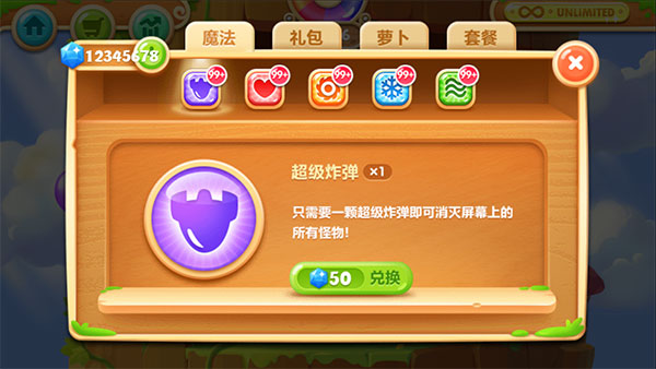 保衛蘿卜2新的挑戰破解版