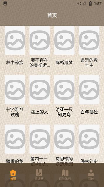 蓮花讀書心得