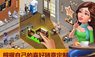 我的咖啡館