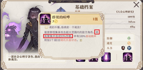 幻書啟世錄平民角色培養(yǎng)推薦一覽 平民幻書如何搭配