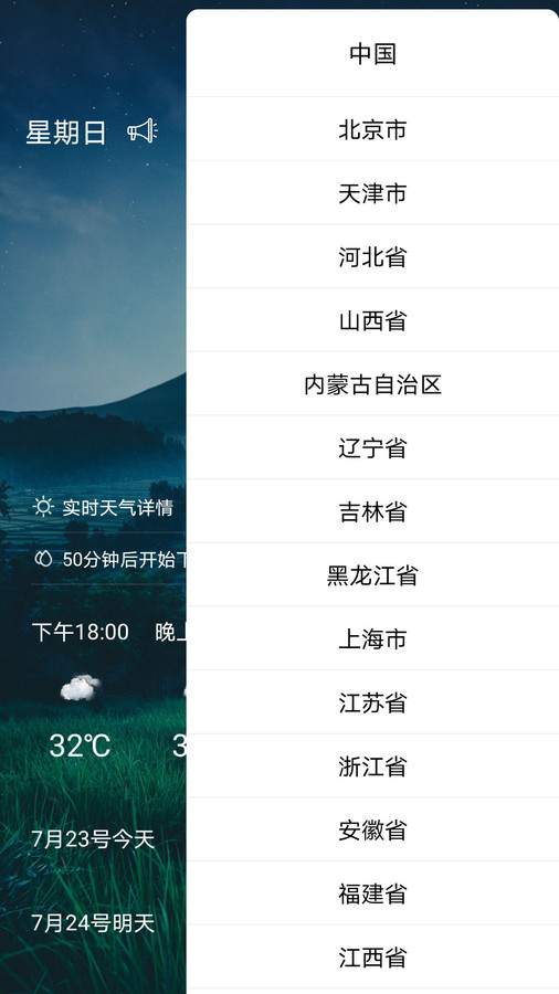 123天氣預告