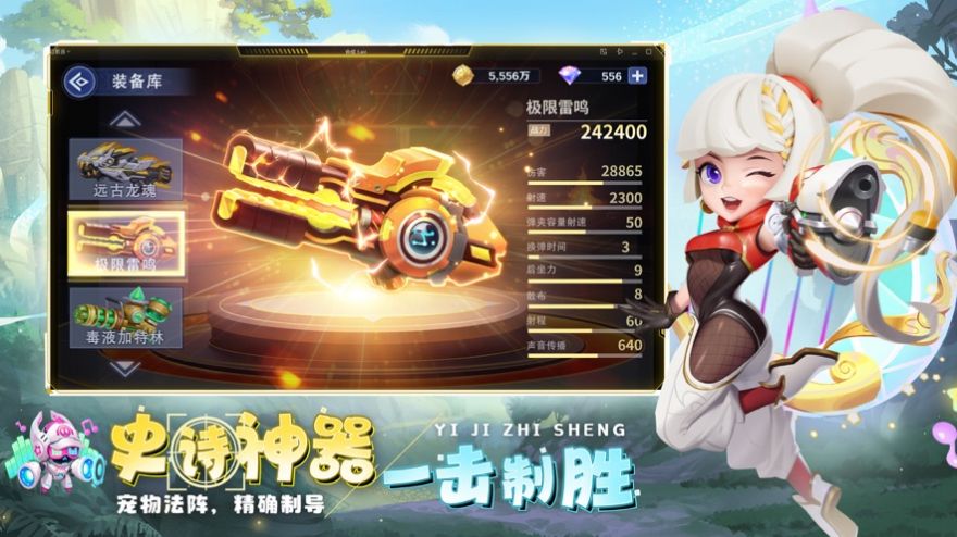 指尖炮彈彈射派對