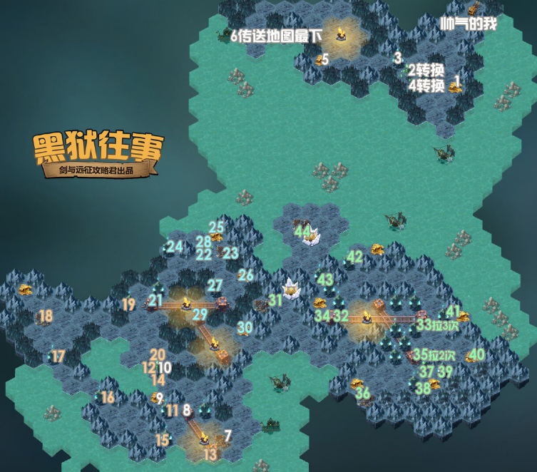 《劍與遠征》奇境探險黑獄往事攻略