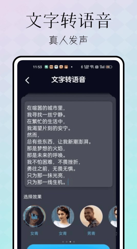 憶力錄音轉文字