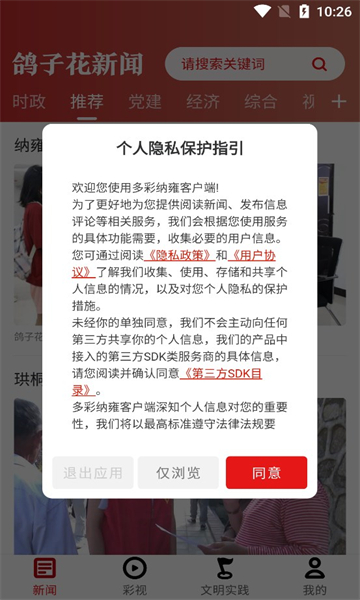 鴿子花新聞