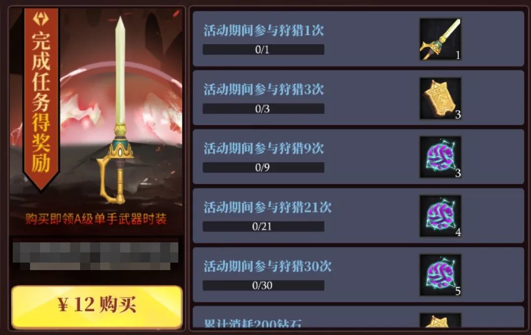 《魔淵之刃》圣域騎士降臨活動(dòng)攻略