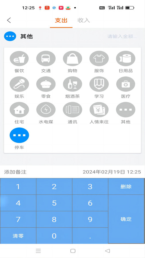 日常記