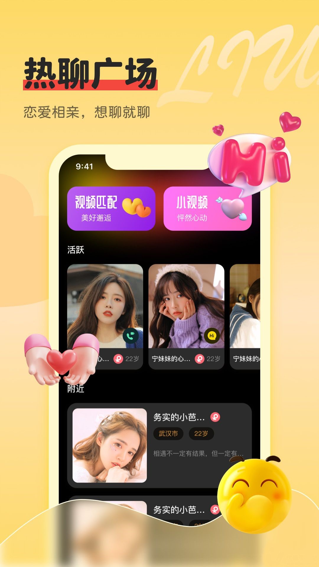 同城牽手心遇愛(ài)視頻聊天交友