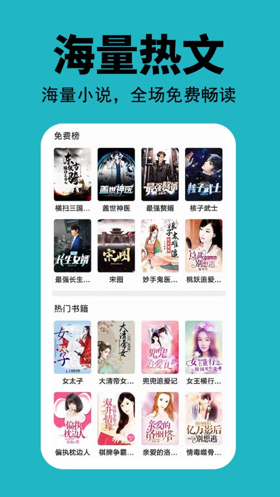 悅看免費(fèi)小說