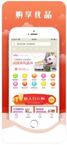 購(gòu)享優(yōu)品