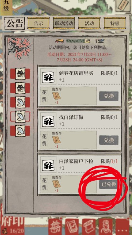 《江南百景圖》春花店鋪位置介紹